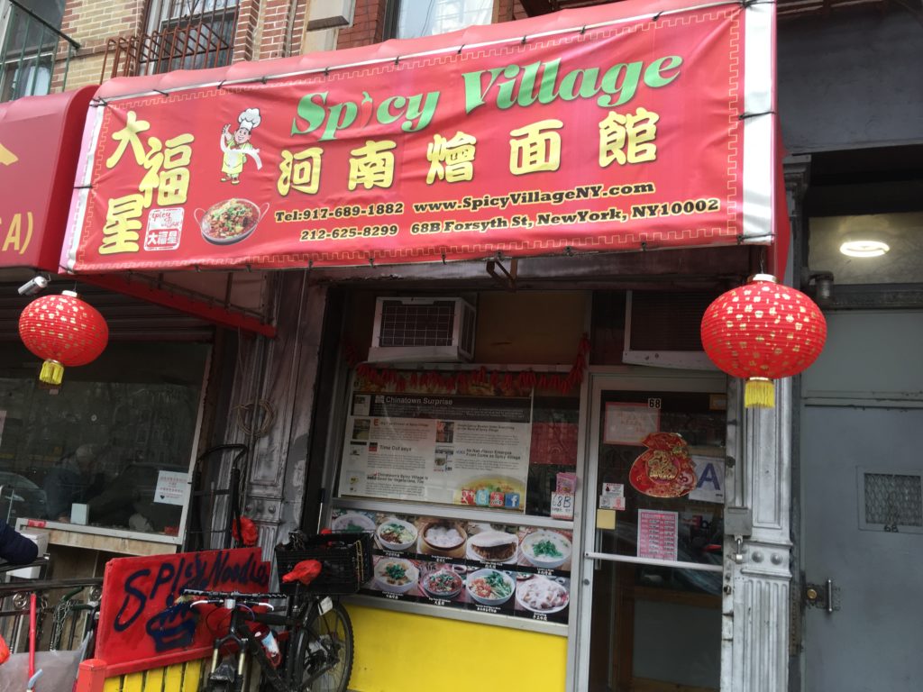 SPICY VILLAGE Restaurant New Yorkjpg