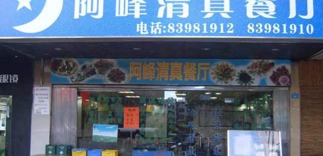 Mencicipi 5 Wisata Kuliner Halal Shenzen Guangdong, Cina