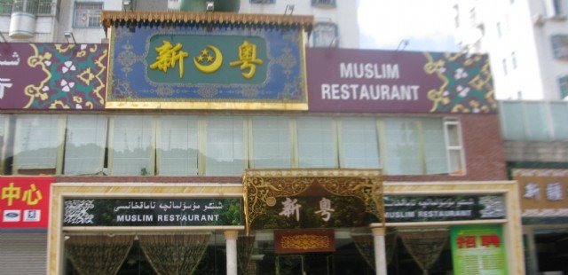 Mencicipi 5 Wisata Kuliner Halal Shenzen Guangdong, Cina